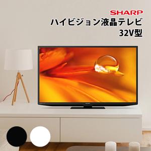 液晶テレビ 32V型 シャープ 液晶テレビ 地デジ 地上デジタル放送 ハイビジョンテレビ 外付けHDD録画機能 DEライン AQUOS アクオス SHARP 2T-C32DE-W｜ichibankan-premium