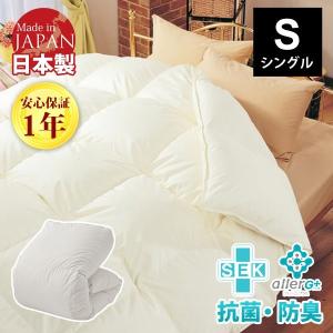 羽毛布団 （無地） ホワイトマザーグースダウン95％ A759SZ シングル