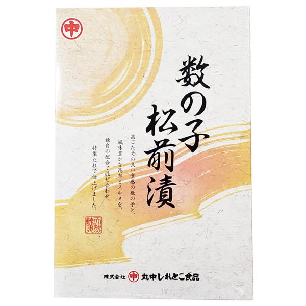 数の子 松前漬 網走水産 AP-827 かずのこ カズノコ 数の子 海鮮 ギフト プレゼント おつま...