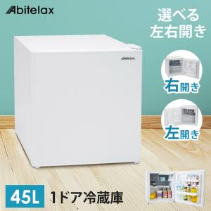 AR-SK601G 60L 小型冷蔵庫　アビテラックス 楽天市場】【当日出荷】アビテラックス 1ドア60L小型冷蔵庫