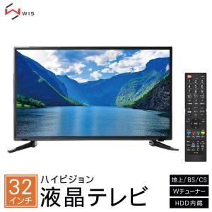32インチ 液晶テレビ 地上デジタル BS CSデジタル ハイビジョン HD500GB内蔵 裏番組録画対応 Wチューナー 日本メーカー製チューナー WIS AS-03D3202HTV