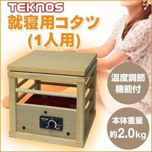 山善（YAMAZEN） 即日出荷 一人用こたつ YH-M105Q ミニこたつ 1人用