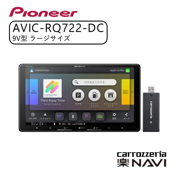 carrozzeria 楽ナビ 9V型HD/TV/DVD/CD/Bluetooth/USB/SD・ネ...
