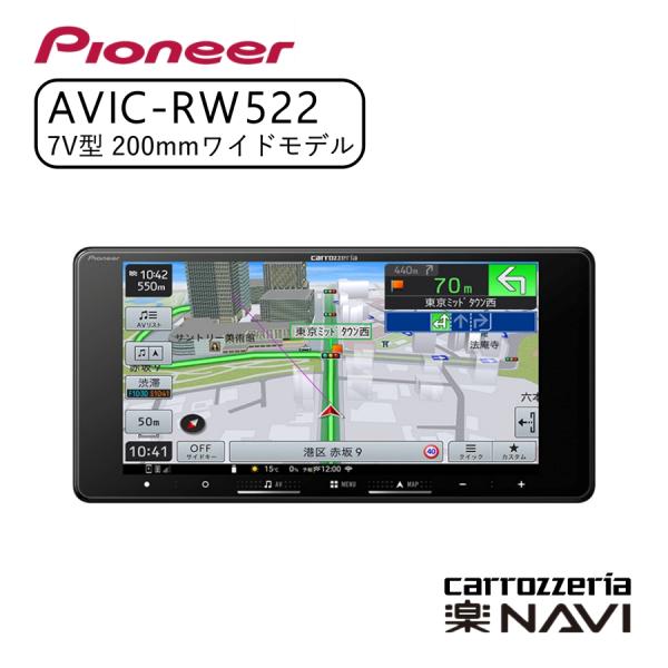 carrozzeria 楽ナビ 7V型ワイト/TV/Bluetooth/USB CA/AA対応 カー...