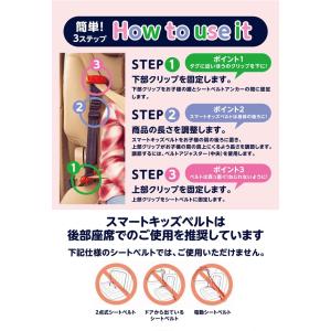 新スマートキッズベルト 3〜12歳用 チャイル...の詳細画像3