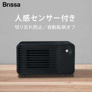 ミニセラミックヒーター 人感センサー 小型 自動転倒OFF Brissa C:NET