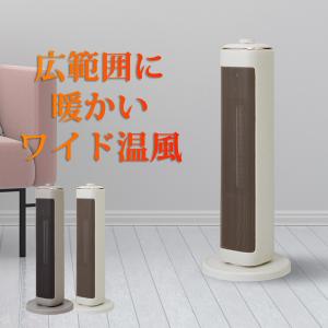 加湿セラミックファンヒーター＋涼風 オールシーズン対応！加湿・暖房 