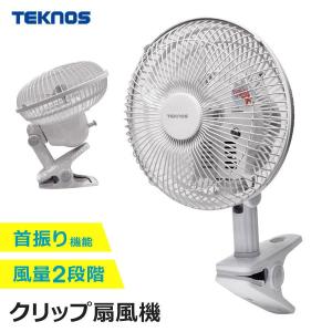 18cmクリップ扇風機 ホワイト CI-182の商品画像