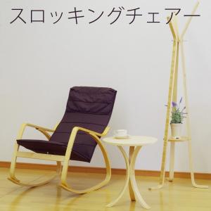 ロッキングチェアー おしゃれ シンプル 軽量 木製 リラックス フクダクラフト CR-5892-DBR ダークブラウン  同梱不可