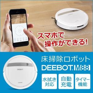 ロボット掃除機 お掃除ロボット エコバックス ECOVACS...