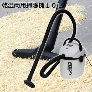掃除機 乾湿両用 10L E-Value 小型 軽量 樹脂タンク ブロワー 錆びない プラスチックタンク 粉塵 液体 吸引 藤原産業