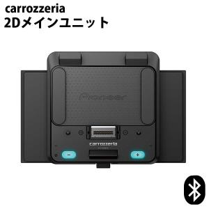 carrozzeria DVD-V/VCD/CD/Bluetooth/USB/チューナー・DSPメイン carrozzeria DVD-V/VCD/CD/Bluetooth/USB/チューナー・DSPメイン