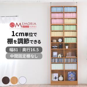 本棚 扉付き ディスプレイラック 幅81 a4対応 オープンラック オープン