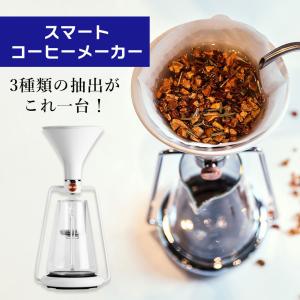 スマートコーヒーメーカー GINA BASIC 水出し コールドドリップ アプリ非連動型 GINA Goat Story GS-4069WB