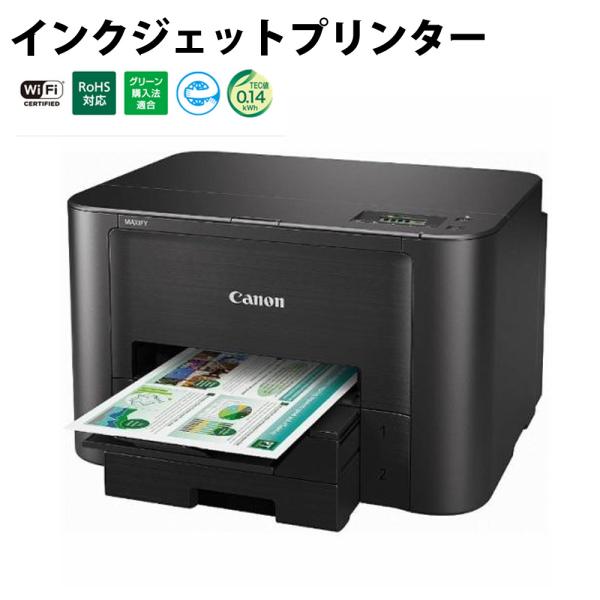 インクジェットプリンター MAXIFY iB4130 A4対応 CANON キャノン IB4130