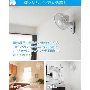 壁掛け扇風機 DCモーター 静音 静か ファン...の詳細画像2