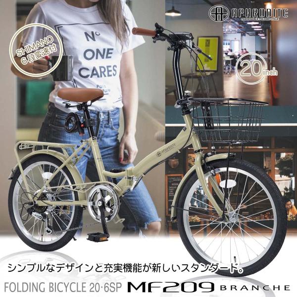 折畳自転車 BRANCHE 折り畳み自転車 20インチ 6段ギア 街乗り 通学 通勤 MYPALLA...