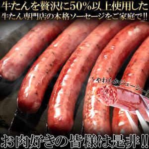 牛たんソーセージ(黒胡椒)600g 贅沢に牛タ...の詳細画像5