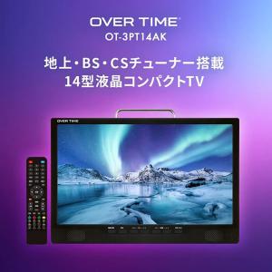 ポータブルテレビ 14インチ 地デジテレビ B...の詳細画像1