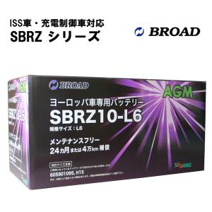 カーバッテリー EN規格 バッテリー 2年補償 4万km補償 ヨーロッパ純正 高品質 大容量 高耐久 二重構造 減液抑制 SBRZ10-L6-AGM｜ichibankan-premium