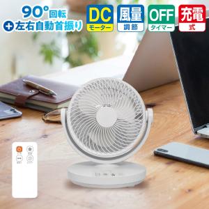 扇風機 DCモーター コードレス 首振り 充電式 フルリモコン 風量3段階調節 19cm 3枚羽根 SKJAPAN エスケイジャパン SKJ-CF101｜ichibankan-premium