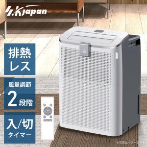 スポットクーラー 排熱なし ダクトなし 家庭用 スポットエアコン リモコン付き ダクトレス 排熱レス 冷風 送風 移動式 キャスター付き SKJAPAN エスケイジャパン