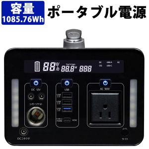 ポータブル電源 1000W 蓄電池 充電器 非常用電源 アウトドア キャンプ 車中泊 SKジャパン SKJ-MT1000SB｜ichibankan-premium