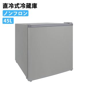 公式 直冷式 1ドア 冷蔵庫 45L ノンフロン 小型 コンパクト 右開き 省エネ 耐熱性天板 SKJAPAN エスケイジャパン SR-A45N-S｜ichibankan-premium