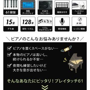 公式 電子キーボード 電子ピアノ 61鍵盤 6...の詳細画像2