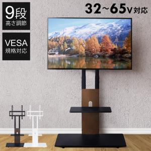公式 テレビスタンド 壁寄せ スタンド ハイタイ...の商品画像