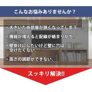 公式 テレビスタンド 壁寄せ スタンド ハイタ...の詳細画像1