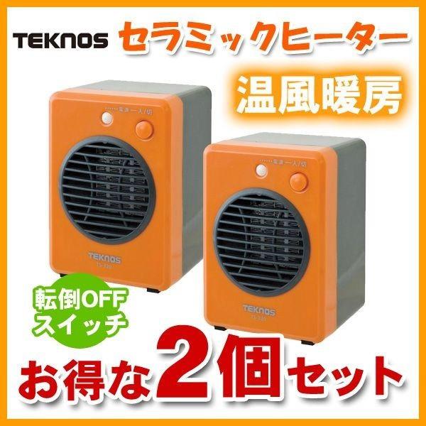 ミニセラミックヒーター 300W 電気ヒーター TEKNOS TS-321 オレンジ トイレ 洗面所...