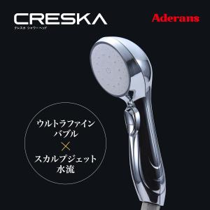 シャワーヘッド CRESKA クレスカ 節水 ウルトラファインバブルミスト 水流切り替え アデランス 32003231｜ichibankanshop