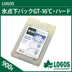 送料無料 氷点下パック GT -16℃ ハード900g LOGOS ロゴス 81660613 クーラーボックス用 保冷剤 アイスパック キャンプ用品 メール便 代引不可