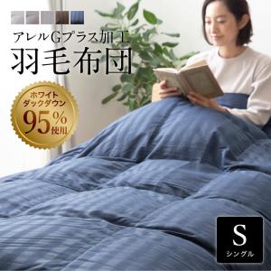 日本製 アレルG加工ホワイトダックダウン95%羽毛掛布団1.0kgCILブラックラベル シングル｜ichibankanshop