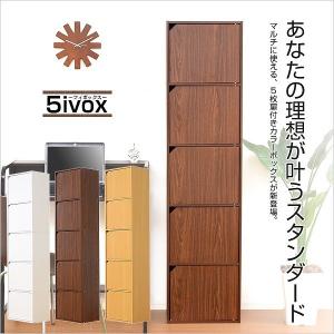 A4サイズ収納OK 扉付きカラーボックス -5ivox-フィボックス 同梱不可 代引不可｜ichibankanshop