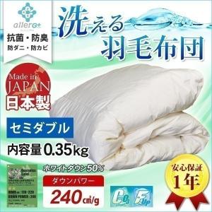 送料無料 羽毛布団 春・夏用 ダウンケット 肌掛け布団 日本...