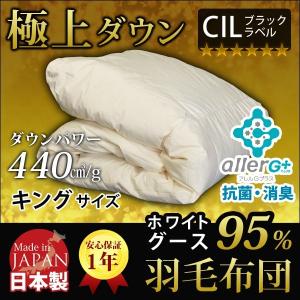 アウトレット品 開封済 未使用 羽毛布団 ダウンケット 洗える 肌掛け布団 日本製 防ダニ 春 夏用 ホワイトグースダウン 95％ A770KZ キング｜ichibankanshop