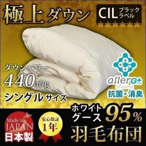 羽毛布団 シングル ダウンケット 洗える 肌掛け布団 日本製 防ダニ 抗菌 消臭 春 夏用 ホワイトグースダウン 95％ A770SZ 新生活 代引不可 同梱不可