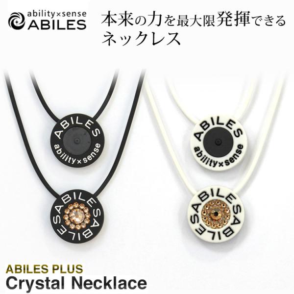 ABILES PLUS ネックレス CRYSTAL GS Golden Shadow アビリス アク...