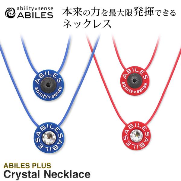 ABILES PLUS ネックレス CRYSTAL アビリス アクセサリー ability×sens...
