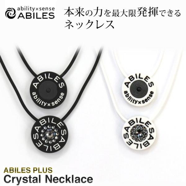 ABILES PLUS ネックレス CRYSTAL SN Silver Night アビリス アクセ...