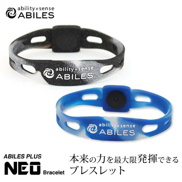 ABILES PLUS NEO ブレスレット アビリス アクセサリー ability×sense 一...