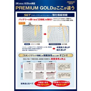 カーバッテリー プレミアムゴールドシリーズ 国...の詳細画像4