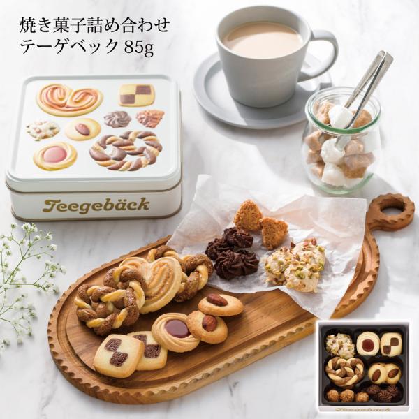 焼菓子詰合せ テーゲベック12 カタログギフト 贈り物 プレゼント ユーハイム