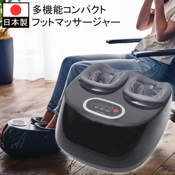 フットマッサージャー 多機能 コンパクト 振動 エア ローラー 温感 フットマッサージ機 マッサージ...