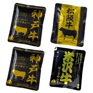 日本三大和牛 ビーフカレー詰合せ 神戸牛 松阪牛 米沢牛 4026-25 ビーフカレー カレー｜ichibankanshop