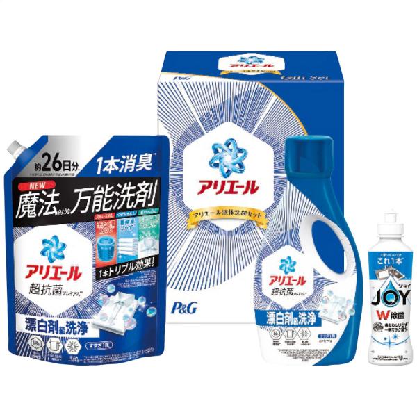 アリエール液体洗剤セット PGCG-20F お歳暮 冬ギフト 冬の贈り物 年末ギフト 感謝の贈り物 ...