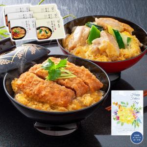 父の日 だし香る京風かつとじ・親子煮 2024 日頃の感謝を込めて  プレゼント ギフト 贈り物  メッセージカード付き 祇園又吉｜ichibankanshop