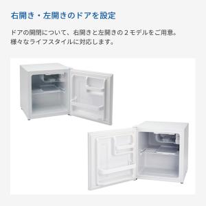 冷蔵庫 45L 1ドア 左開きドア 小型 コン...の詳細画像2